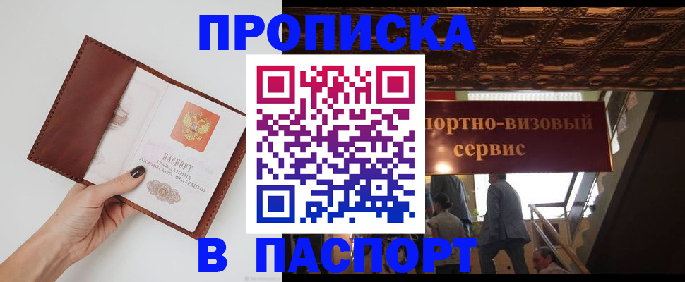 регистрация в Зеленодольске