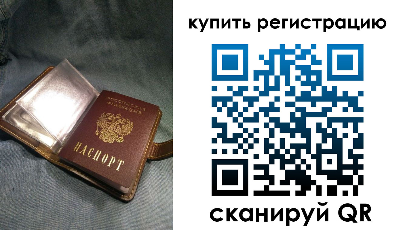 временная регистрация гарантия в Зеленодольске
