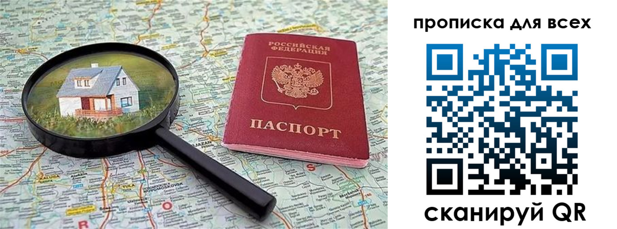 временная регистрация гарантия в Зеленодольске
