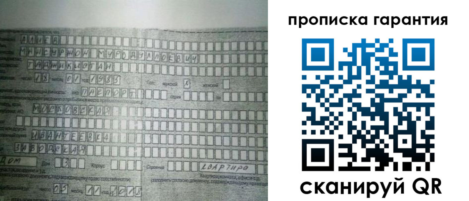 прописка для работы в Зеленодольске