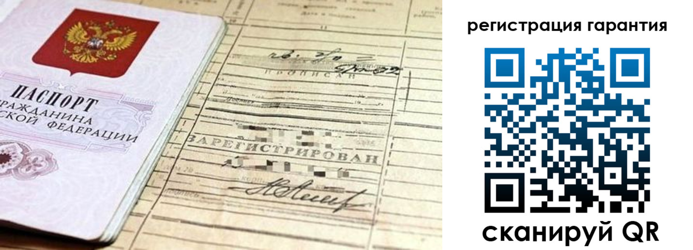 прописка гарантия в Зеленодольске