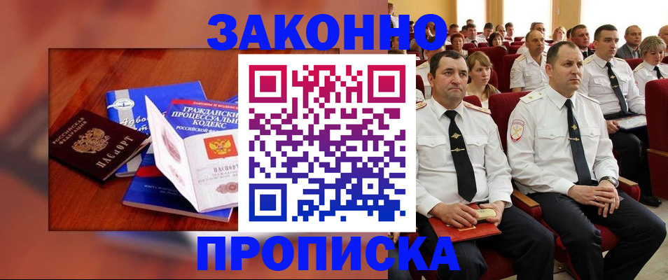 временная регистрация законно в Зеленодольске