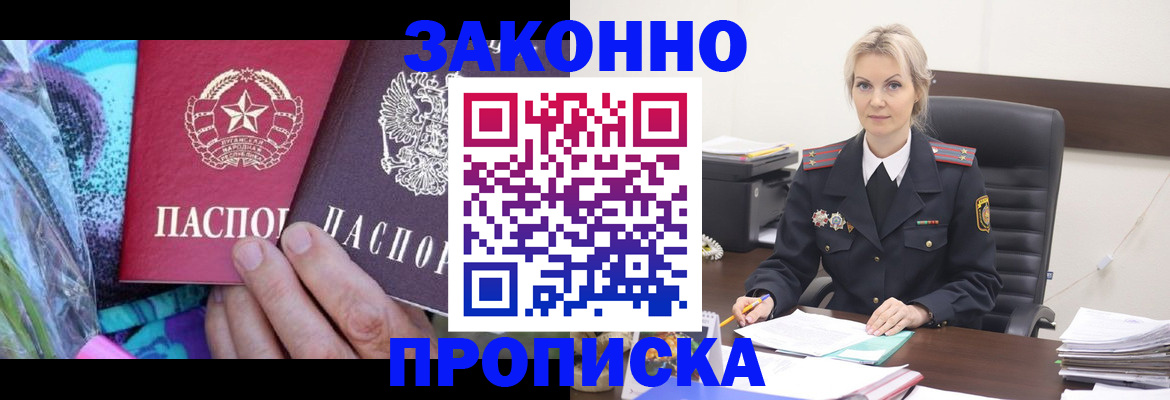 временная регистрация для школы в Зеленодольске