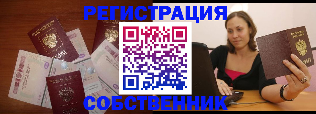 временная регистрация в квартире в Зеленодольске