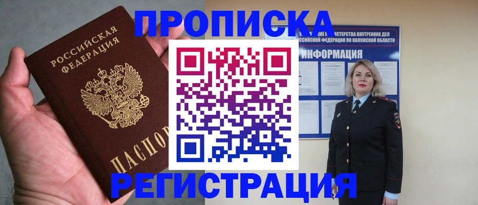 где прописаться в Зеленодольске