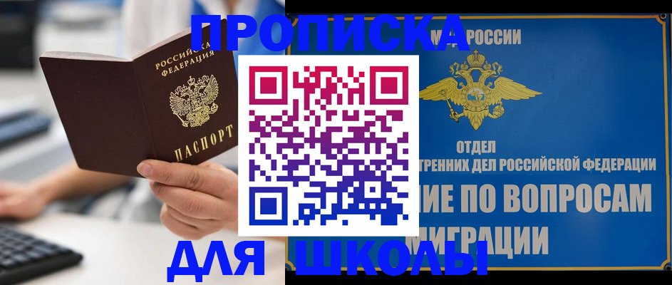 прописка в Зеленодольске