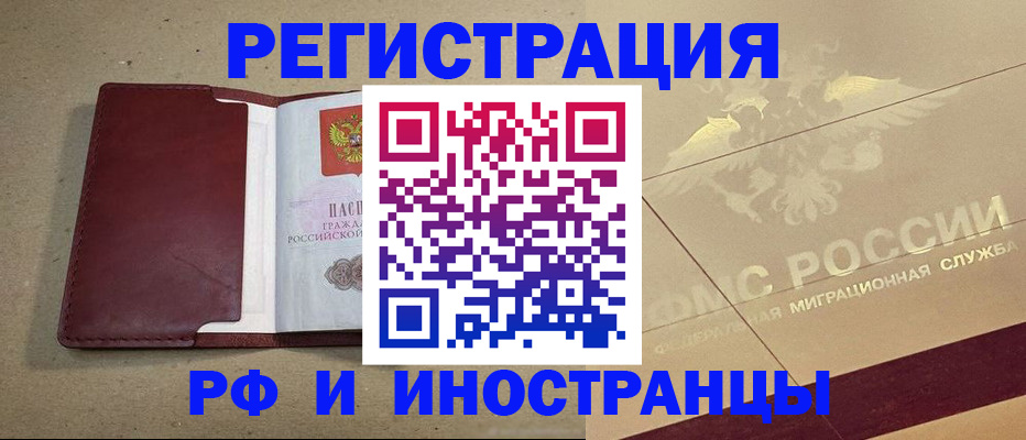 прописка гарантия в Зеленодольске