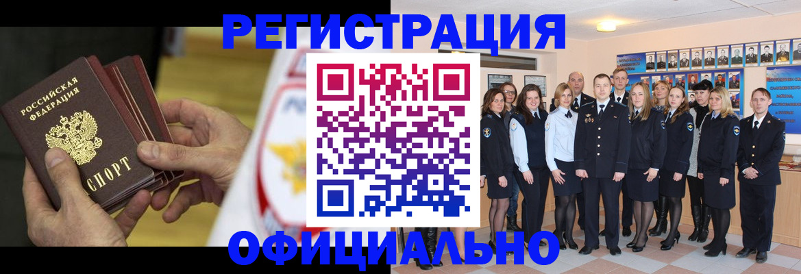 прописка для работы в Зеленодольске