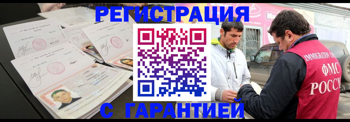 временная регистрация гарантия в Зеленодольске