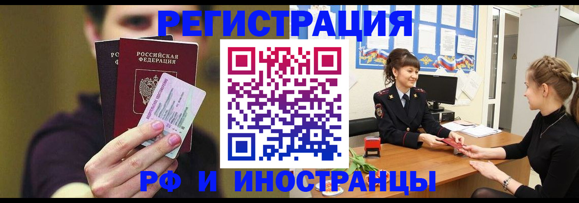 временная регистрация недорого в Зеленодольске