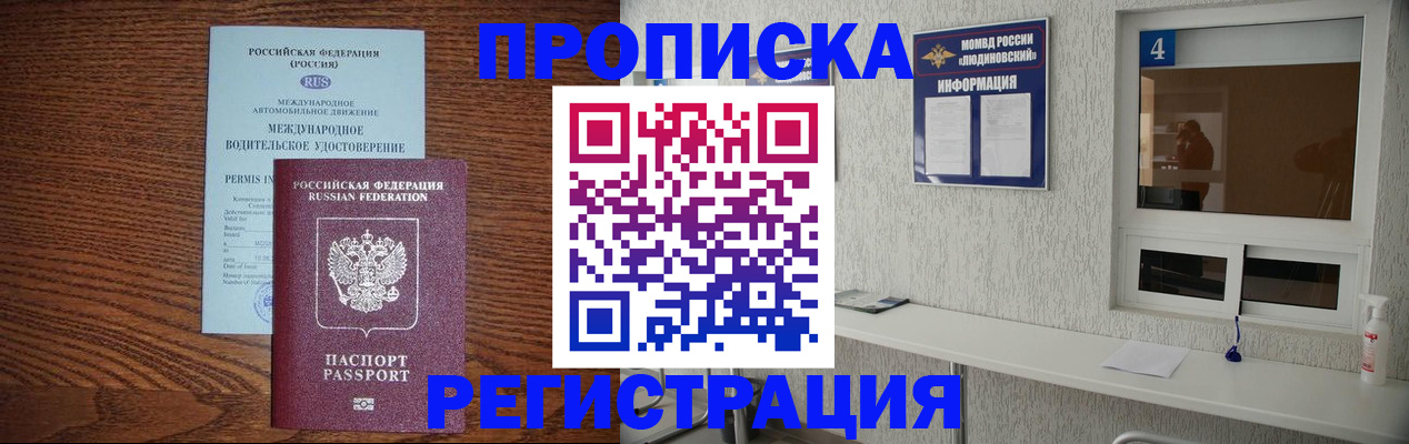временная регистрация гарантия в Зеленодольске